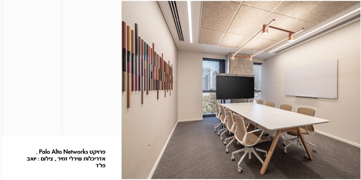 Nature Meeting Table פרויקט בישראל 2