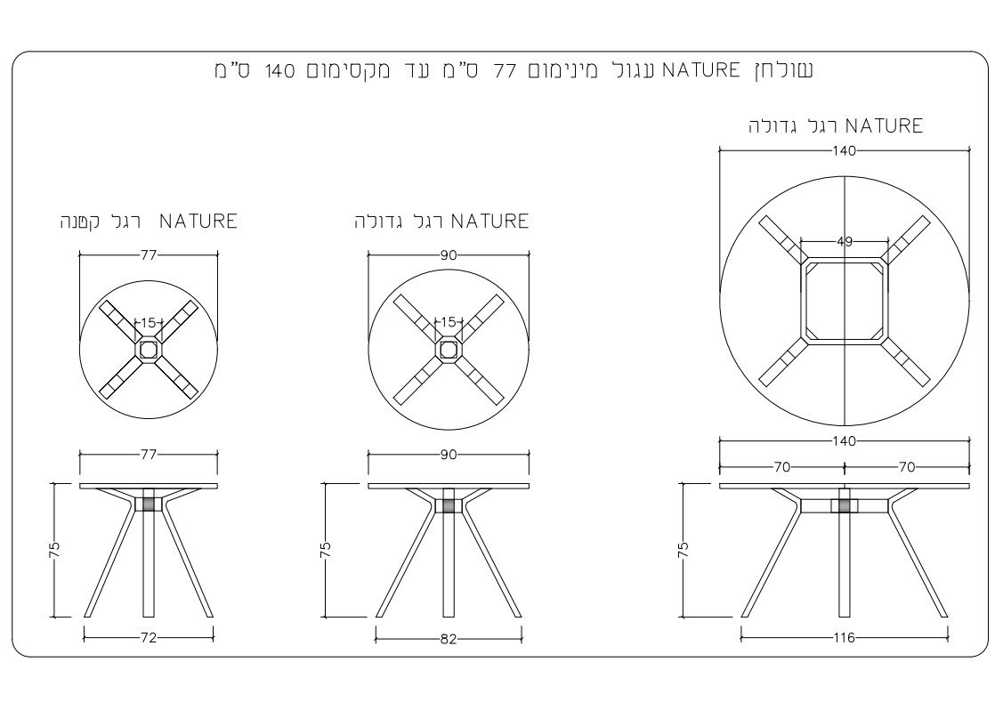 Nature Round Dining מידות